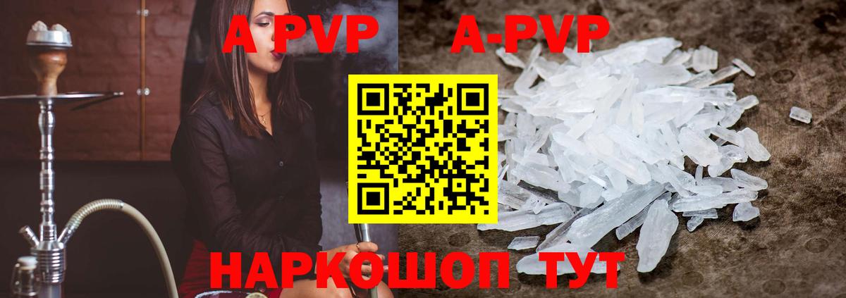 Унеча  APVP VHQ  A PVP СК  купить наркотик  Вход с VPN  A-PVP кристаллы 