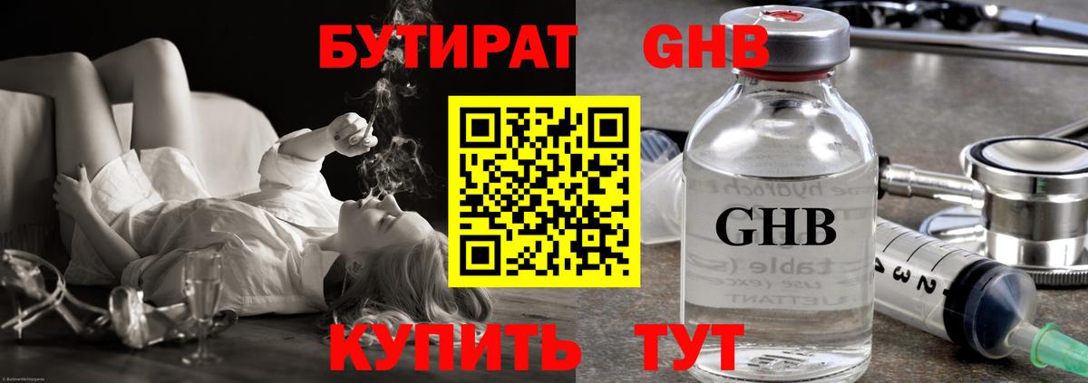 Бутират BDO 33% Унеча