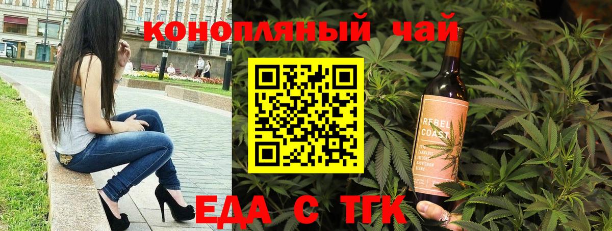 Унеча  Печенье с ТГК марихуана  Вход с VPN 