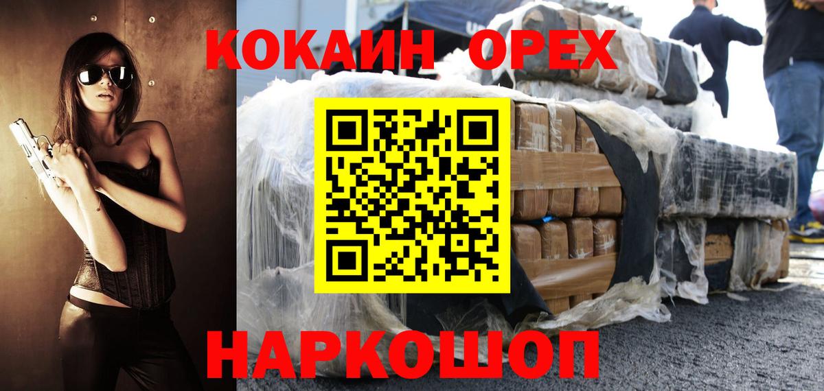 Cocaine Боливия  Вход с VPN  Кокаин 97%  Унеча 
