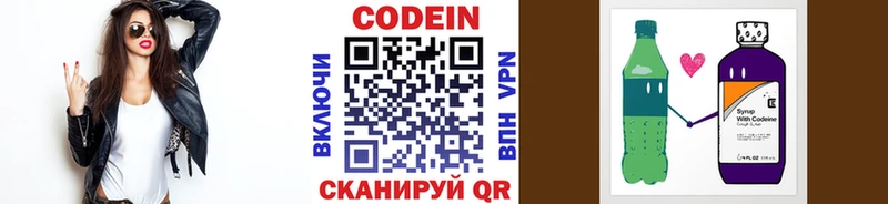 хочу Унеча Codein Purple Drank