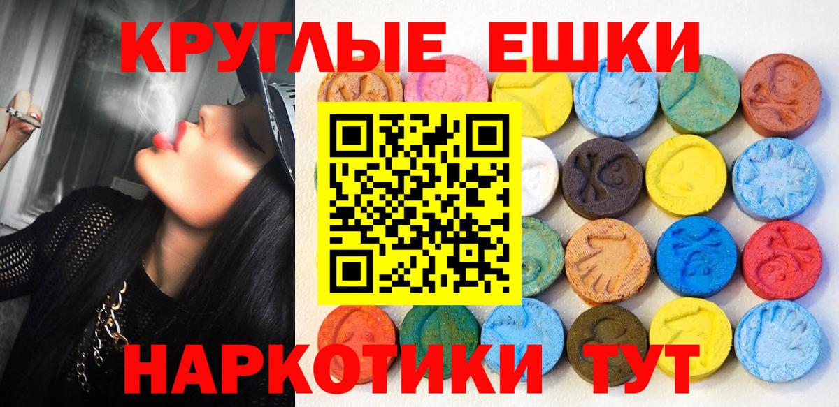 Ecstasy VHQ  Вход с VPN  Унеча  ЭКСТАЗИ  Экстази Punisher 