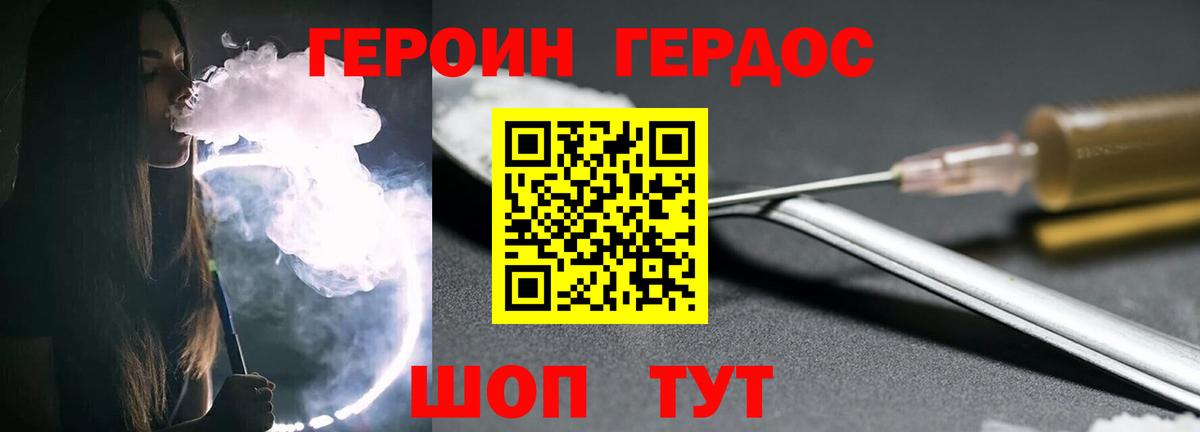 ГЕРОИН герыч  Вход с VPN  Унеча 