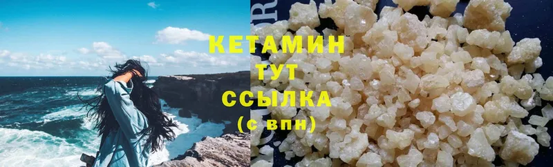 мориарти формула  Унеча  Кетамин ketamine  где продают  