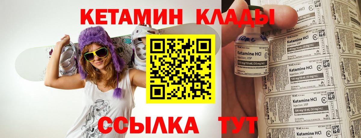 Унеча  КЕТАМИН VHQ  Кетамин VHQ  Вход с VPN 