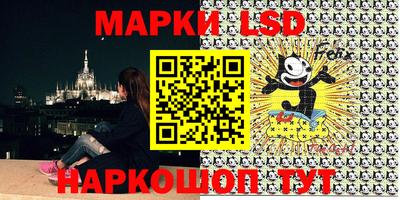 марки lsd Балашиха