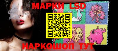 марки lsd Балашиха