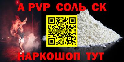соль курить ск Балахна