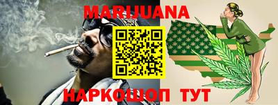 каннабис Балаково