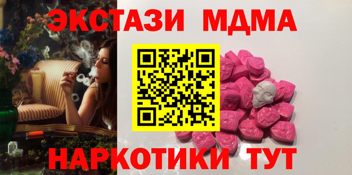 МДМА VHQ Унеча