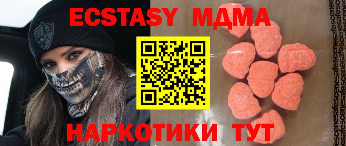 МДМА crystal  Вход с VPN  МДМА crystal  MDMA  Унеча 