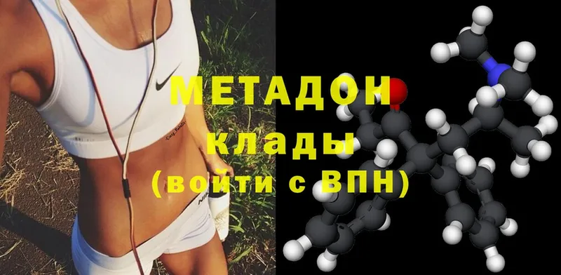 Метадон methadone  Унеча 