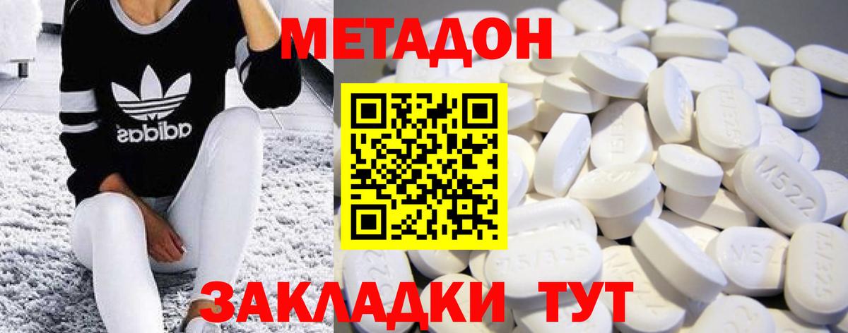 Унеча  Метадон VHQ  МЕТАДОН methadone  Вход с VPN 