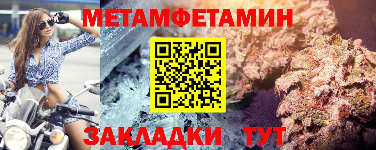 Унеча  Первитин  Вход с VPN  МЕТАМФЕТАМИН пудра 