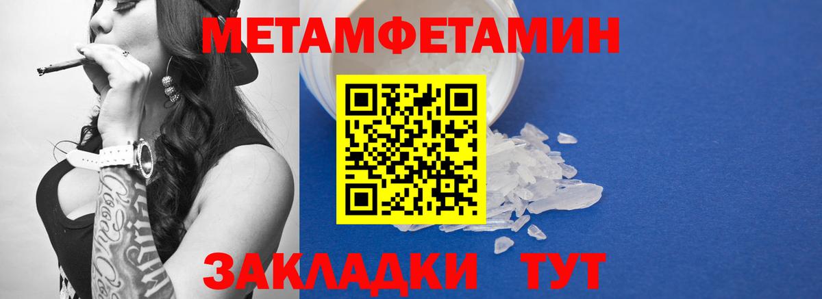 Метамфетамин витя Унеча
