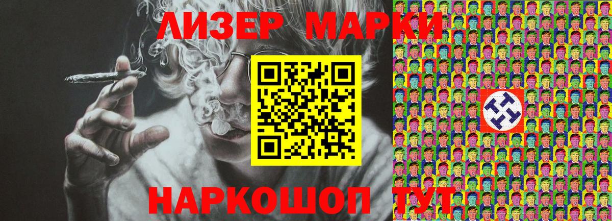 Унеча  Марки 25I-NBOMe 1500мкг  Вход с VPN 